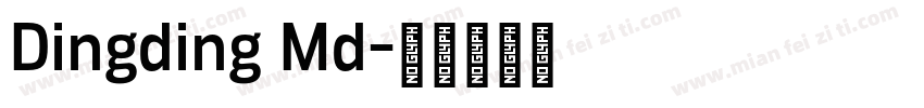 Dingding Md字体转换